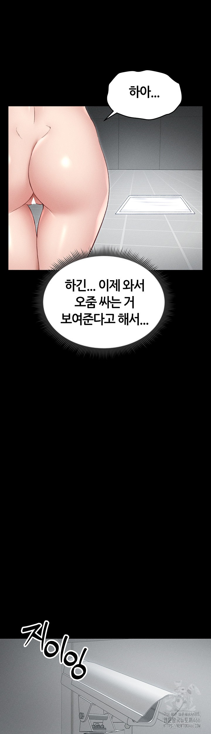 Taming A Female Bully Raw - Chapter 6 [photo 21] - MangaPorn