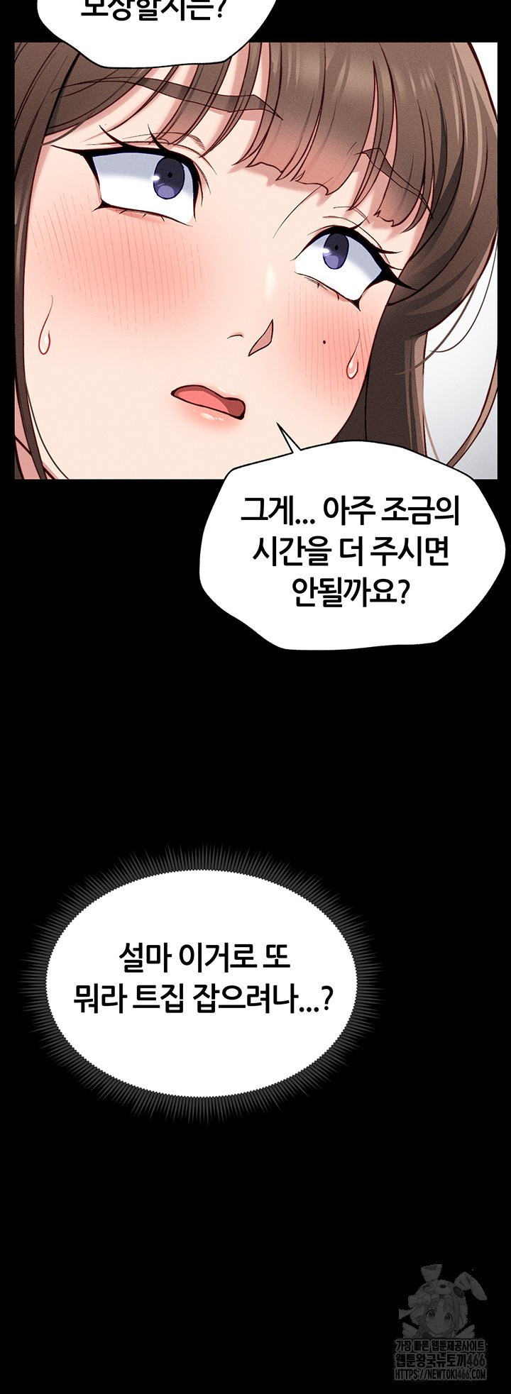 Taming A Female Bully Raw - Chapter 6 [photo 42] - MangaPorn