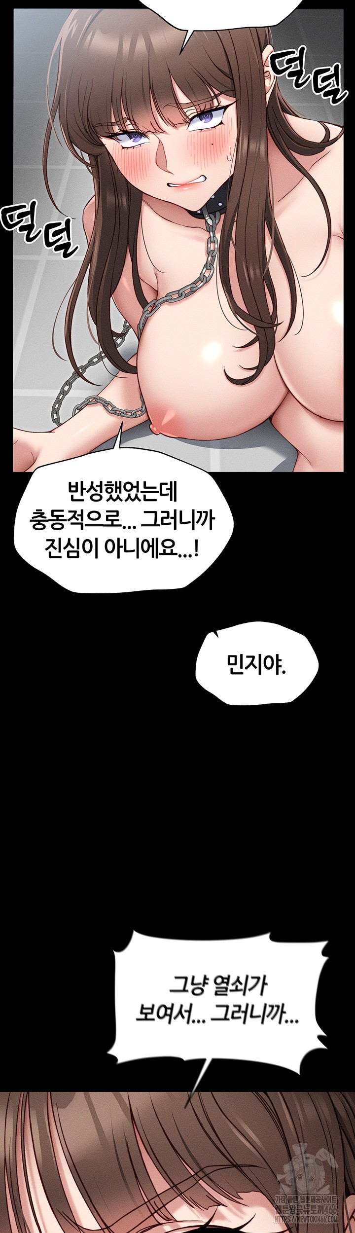 Taming A Female Bully Raw - Chapter 6 [photo 54] - MangaPorn