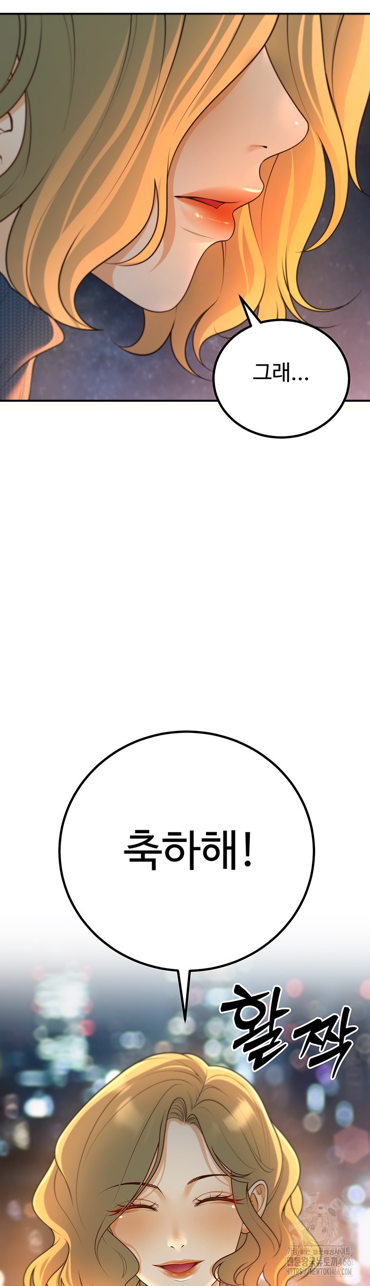 My Students Who Became Parents Raw - Chapter 12 [photo 23] - MangaPorn