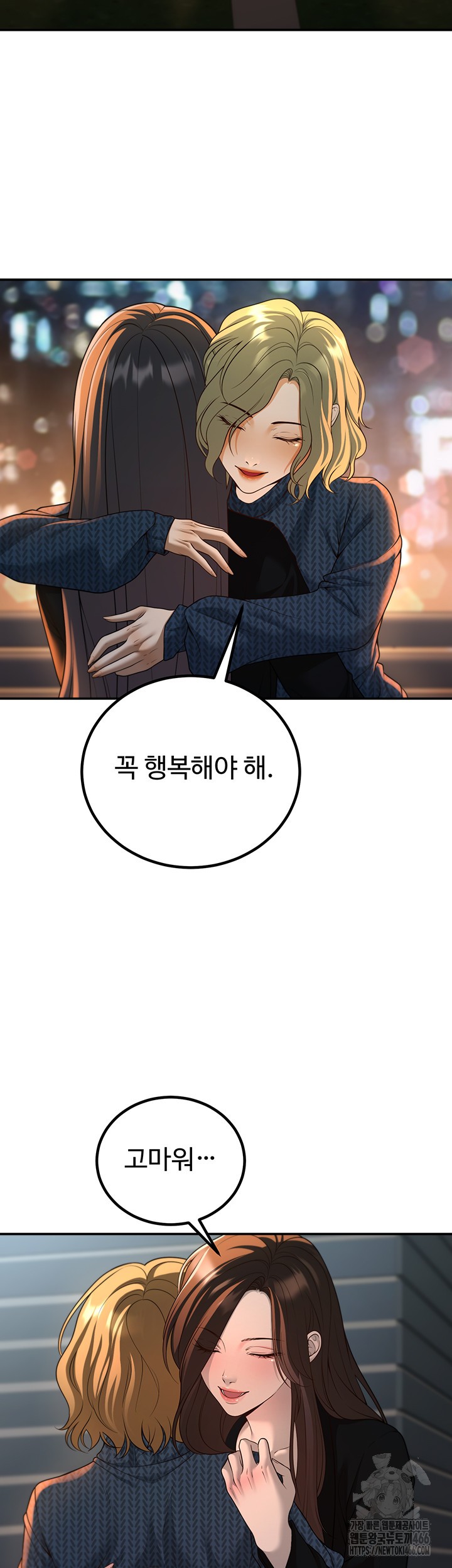My Students Who Became Parents Raw - Chapter 12 [photo 28] - MangaPorn