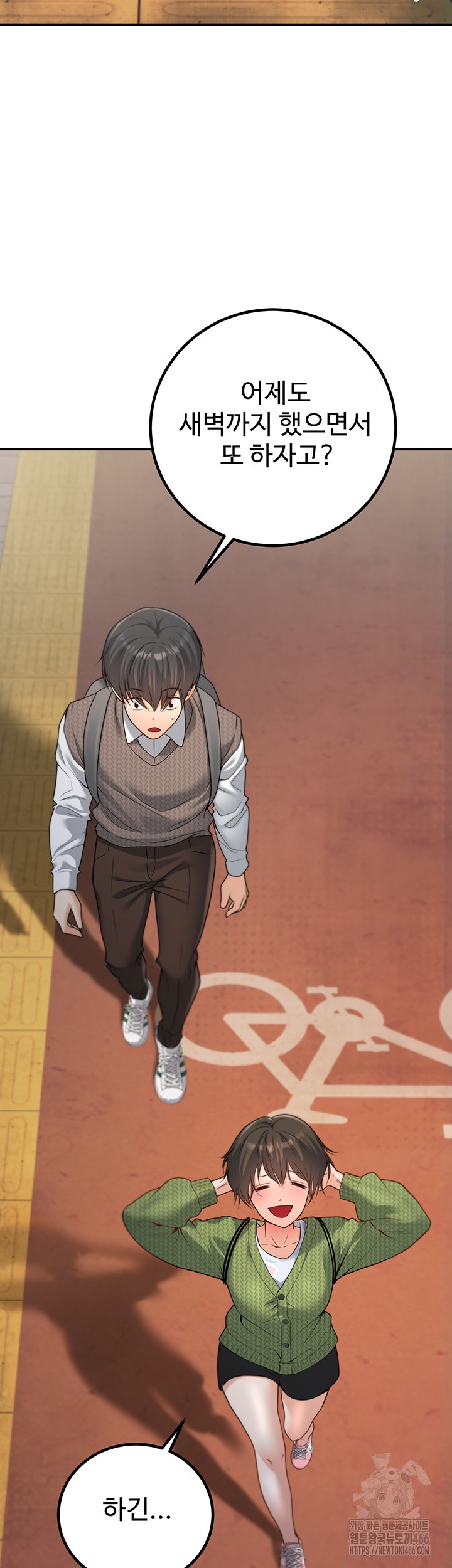 My Students Who Became Parents Raw - Chapter 12 [photo 32] - MangaPorn