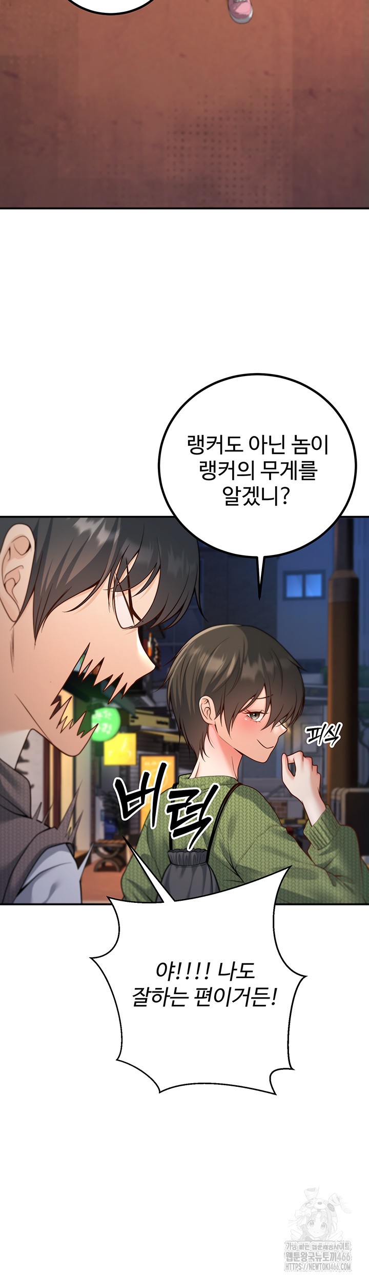 My Students Who Became Parents Raw - Chapter 12 [photo 33] - MangaPorn