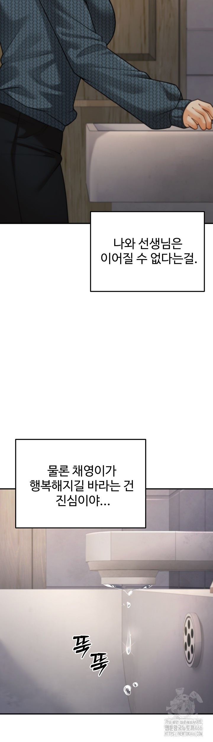 My Students Who Became Parents Raw - Chapter 12 [photo 39] - MangaPorn