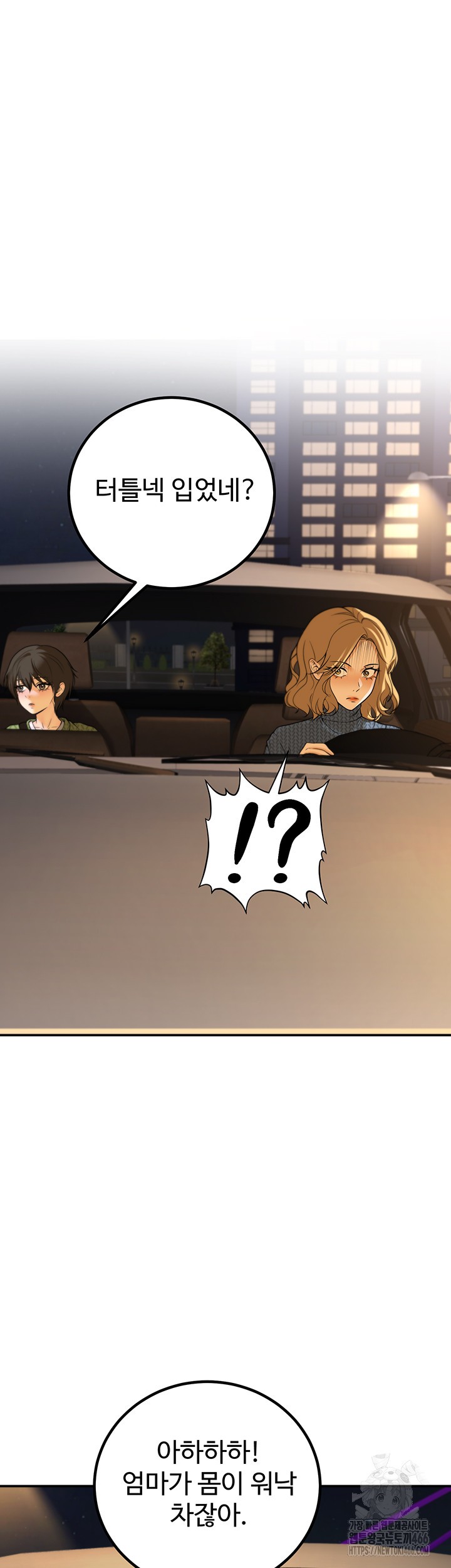 My Students Who Became Parents Raw - Chapter 12 [photo 47] - MangaPorn