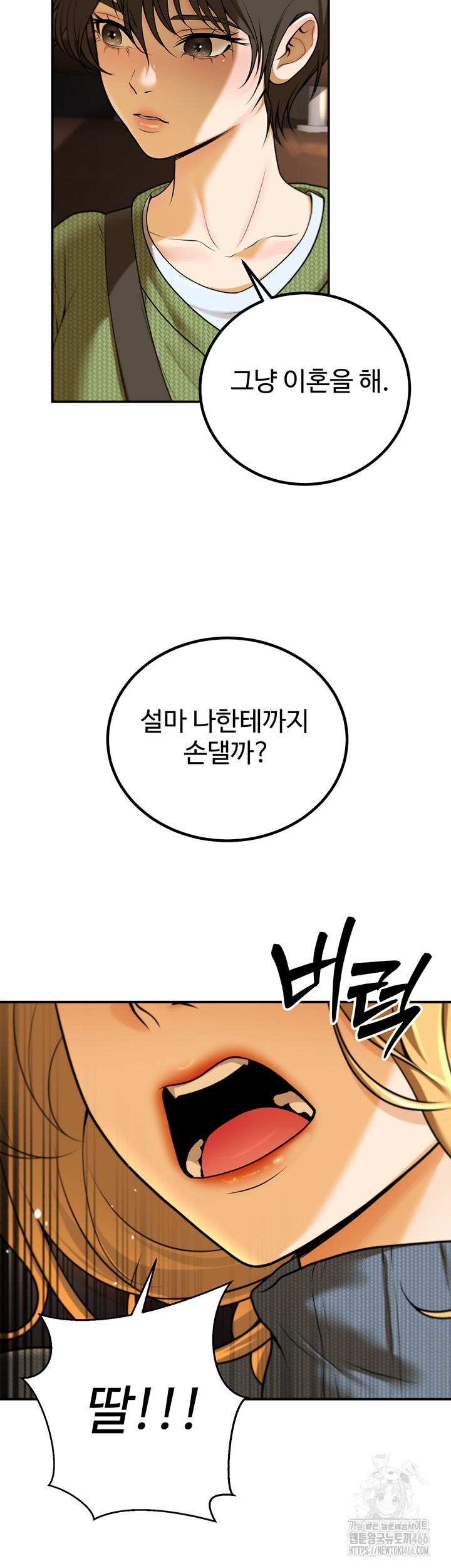 My Students Who Became Parents Raw - Chapter 12 [photo 50] - MangaPorn