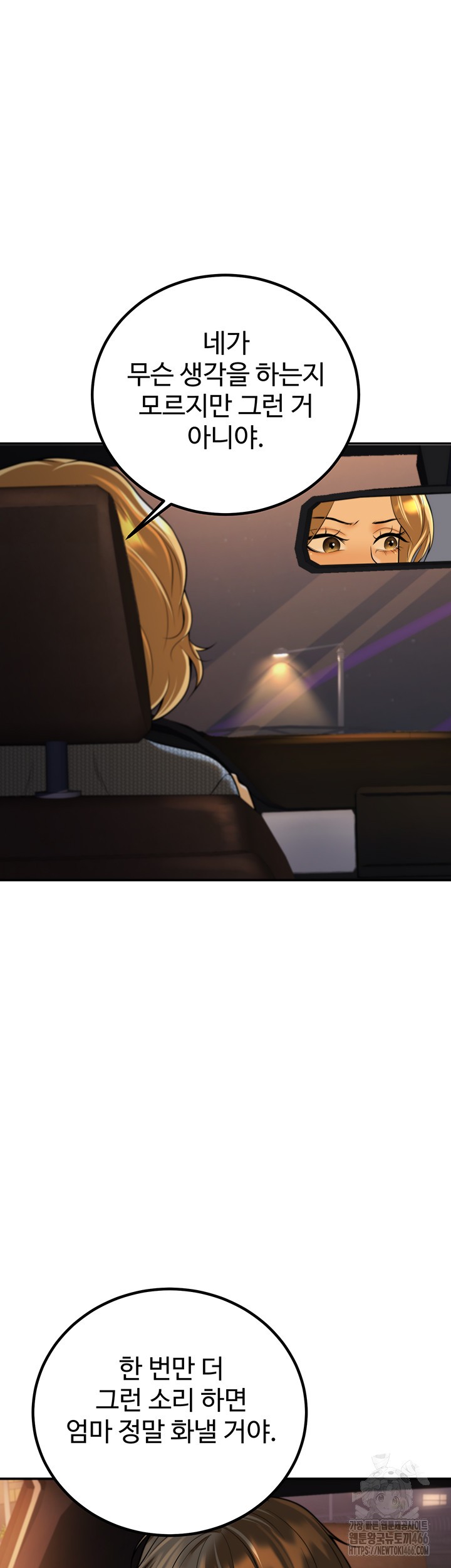 My Students Who Became Parents Raw - Chapter 12 [photo 51] - MangaPorn