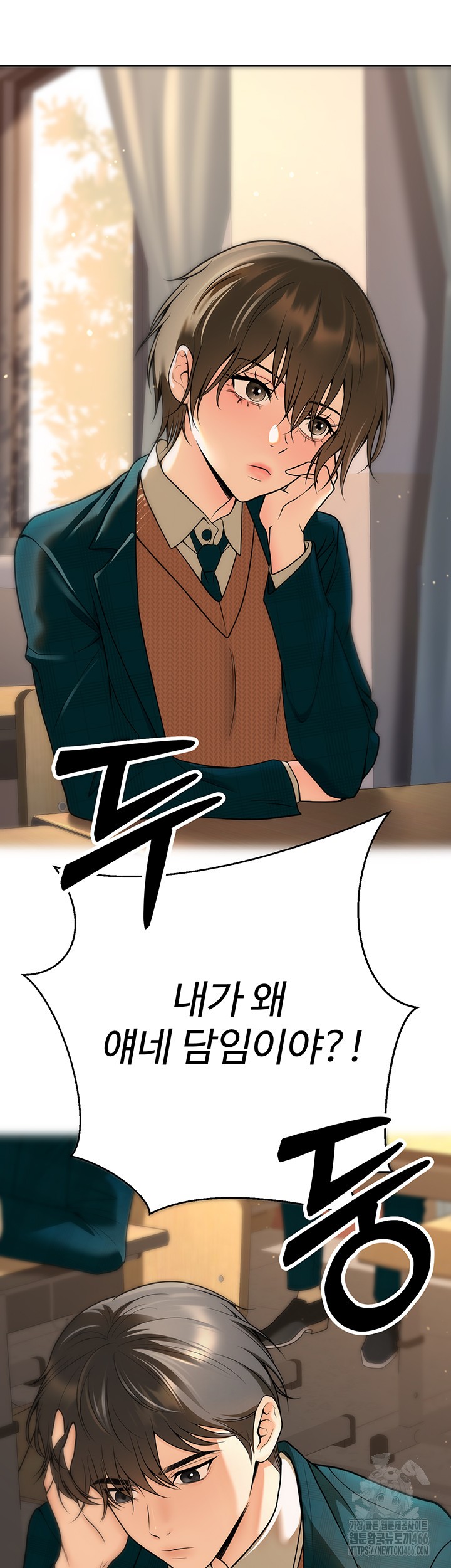 My Students Who Became Parents Raw - Chapter 12 [photo 56] - MangaPorn