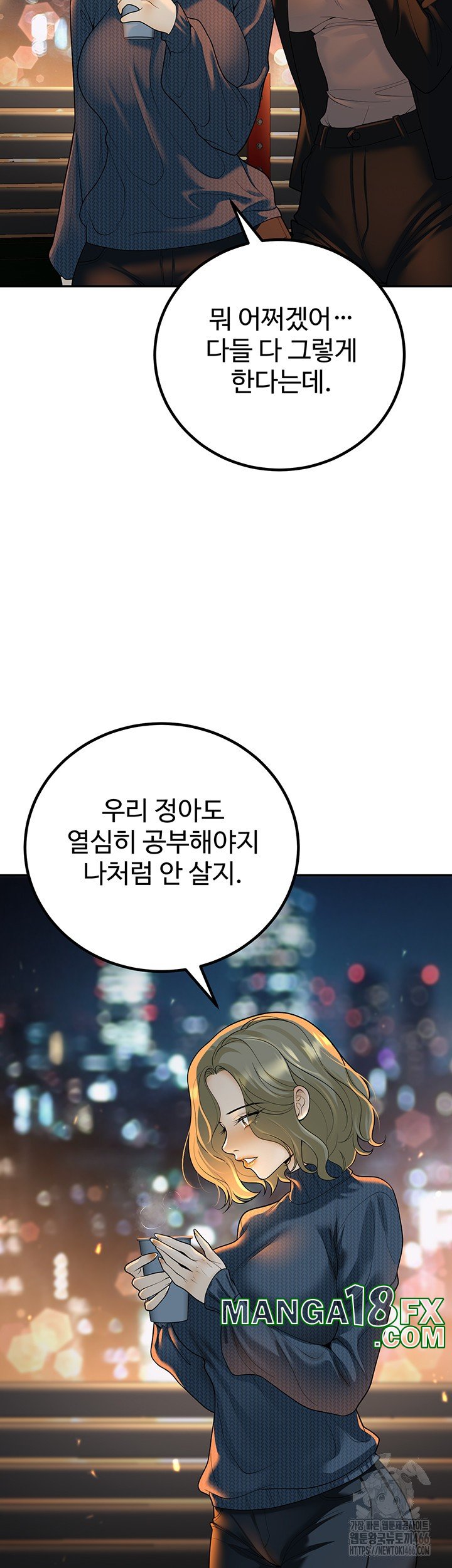 My Students Who Became Parents Raw - Chapter 12 [photo 7] - MangaPorn