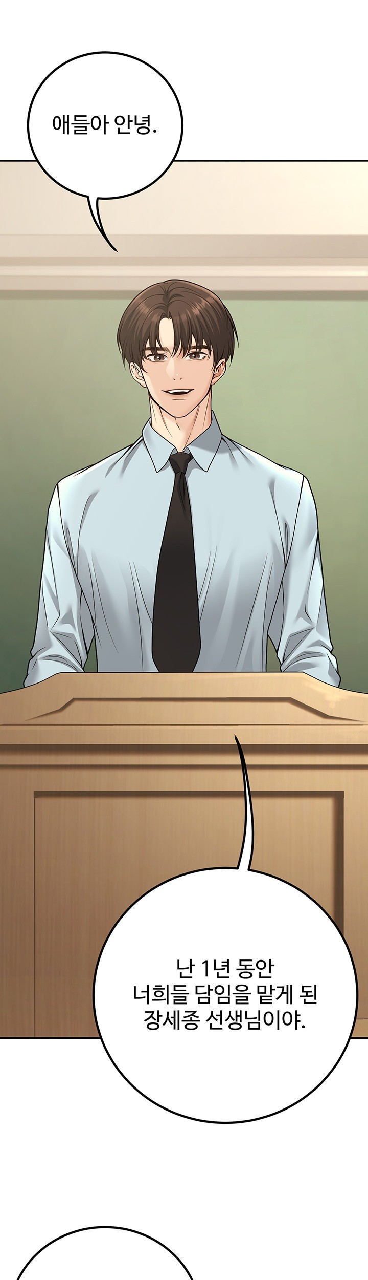 My Students Who Became Parents Raw - Chapter 13 [photo 10] - MangaPorn