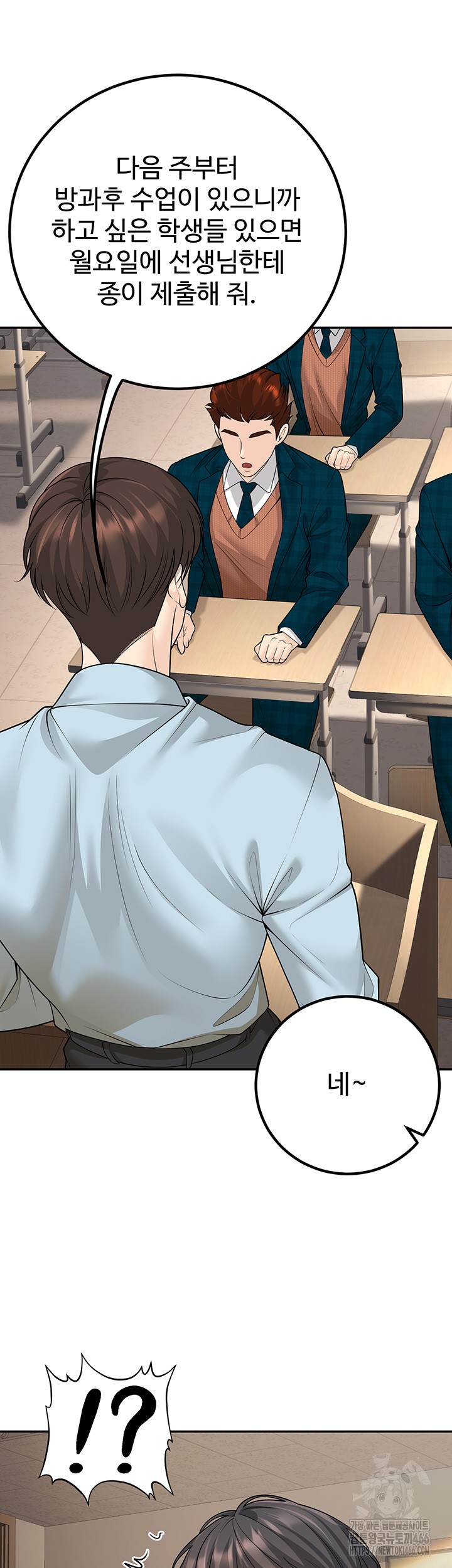 My Students Who Became Parents Raw - Chapter 13 [photo 14] - MangaPorn