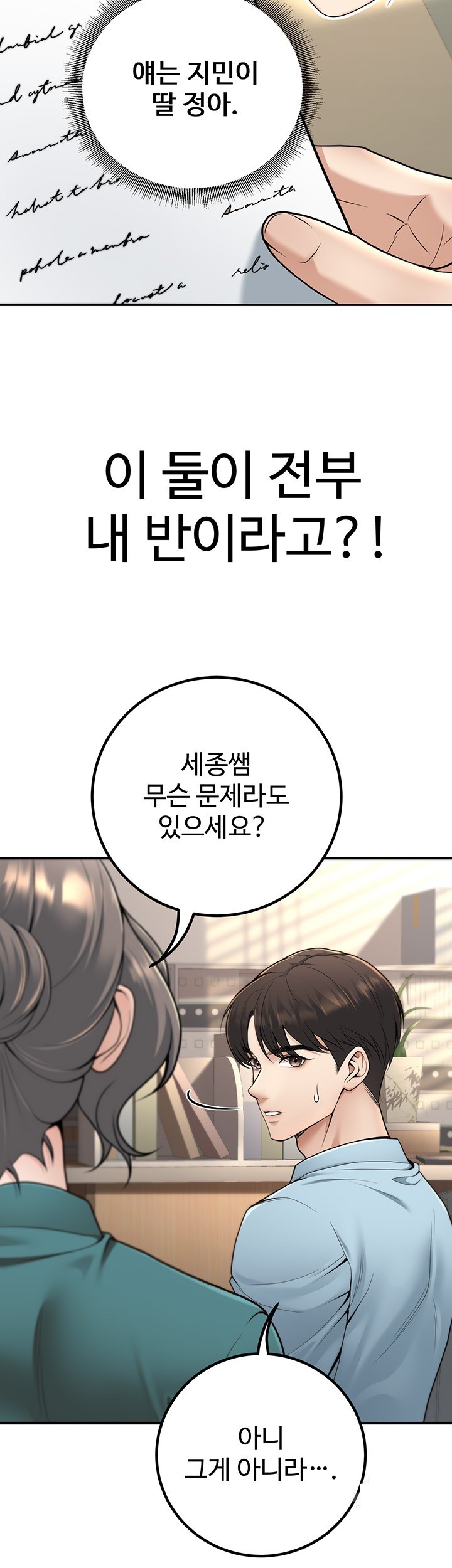 My Students Who Became Parents Raw - Chapter 13 [photo 2] - MangaPorn