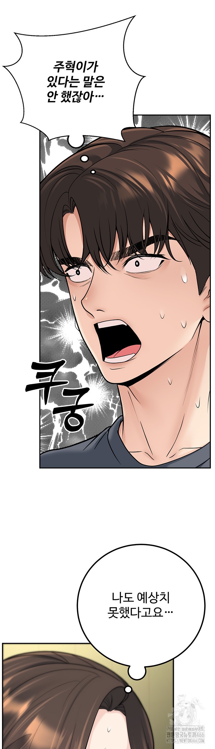 My Students Who Became Parents Raw - Chapter 13 [photo 22] - MangaPorn