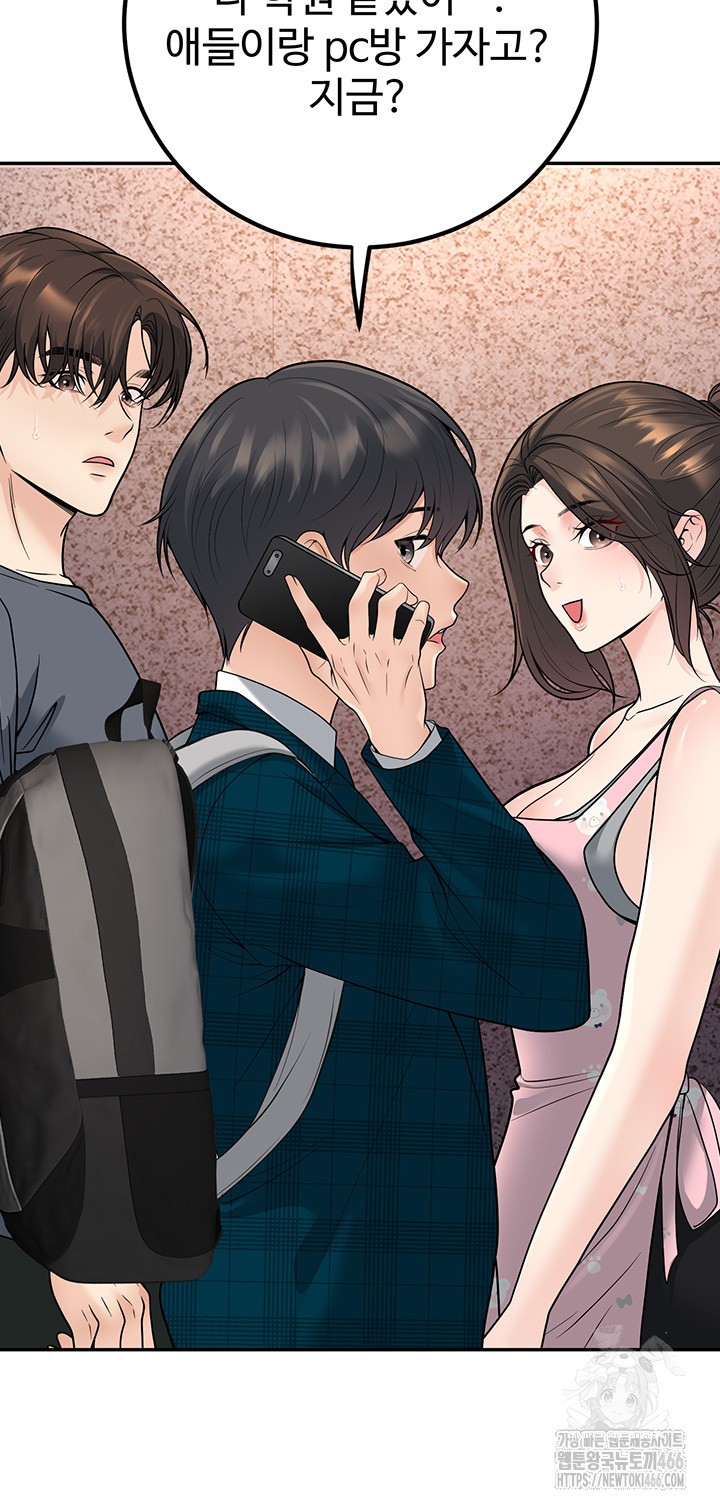My Students Who Became Parents Raw - Chapter 13 [photo 25] - MangaPorn