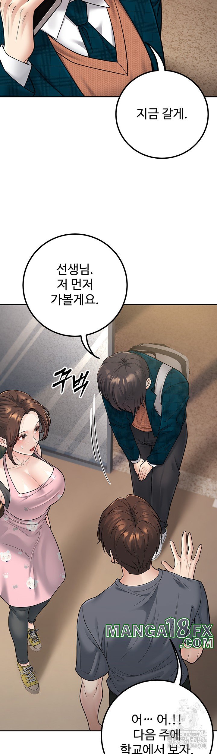My Students Who Became Parents Raw - Chapter 13 [photo 27] - MangaPorn