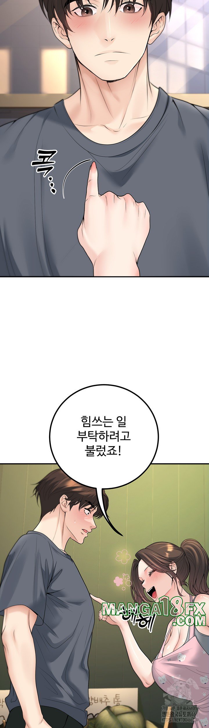 My Students Who Became Parents Raw - Chapter 13 [photo 32] - MangaPorn