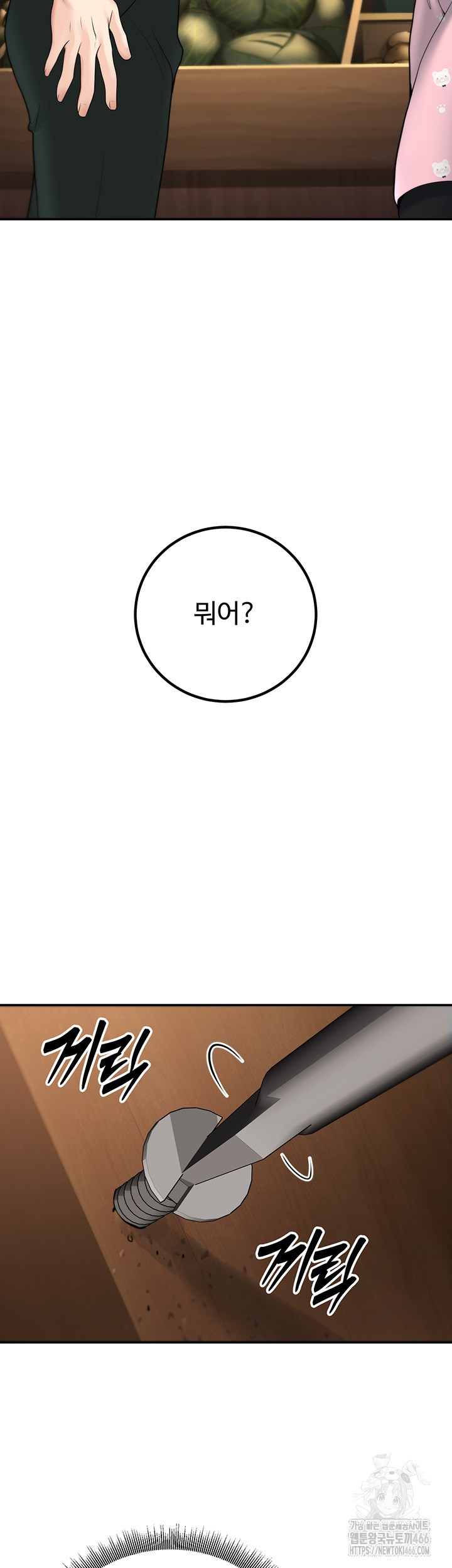 My Students Who Became Parents Raw - Chapter 13 [photo 33] - MangaPorn