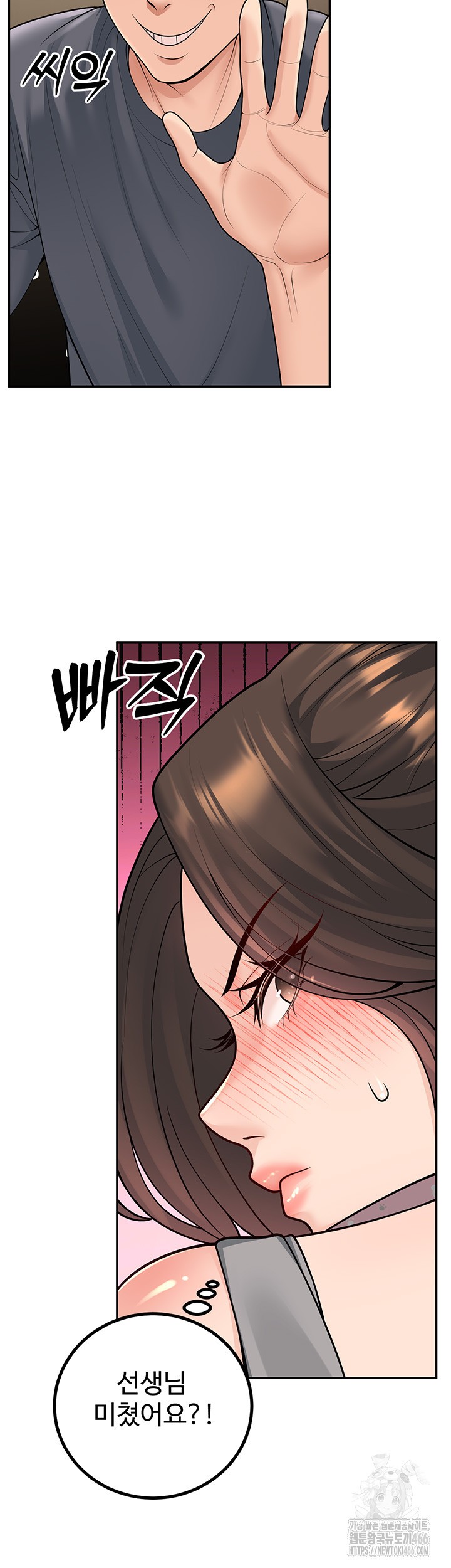 My Students Who Became Parents Raw - Chapter 13 [photo 40] - MangaPorn