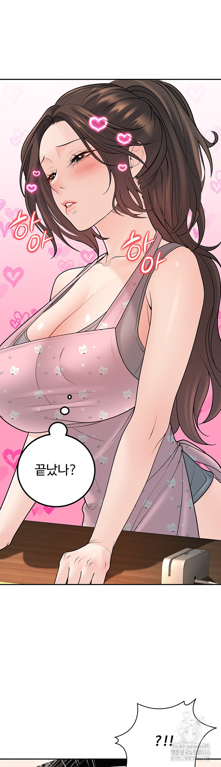 My Students Who Became Parents Raw - Chapter 13 [photo 45] - MangaPorn