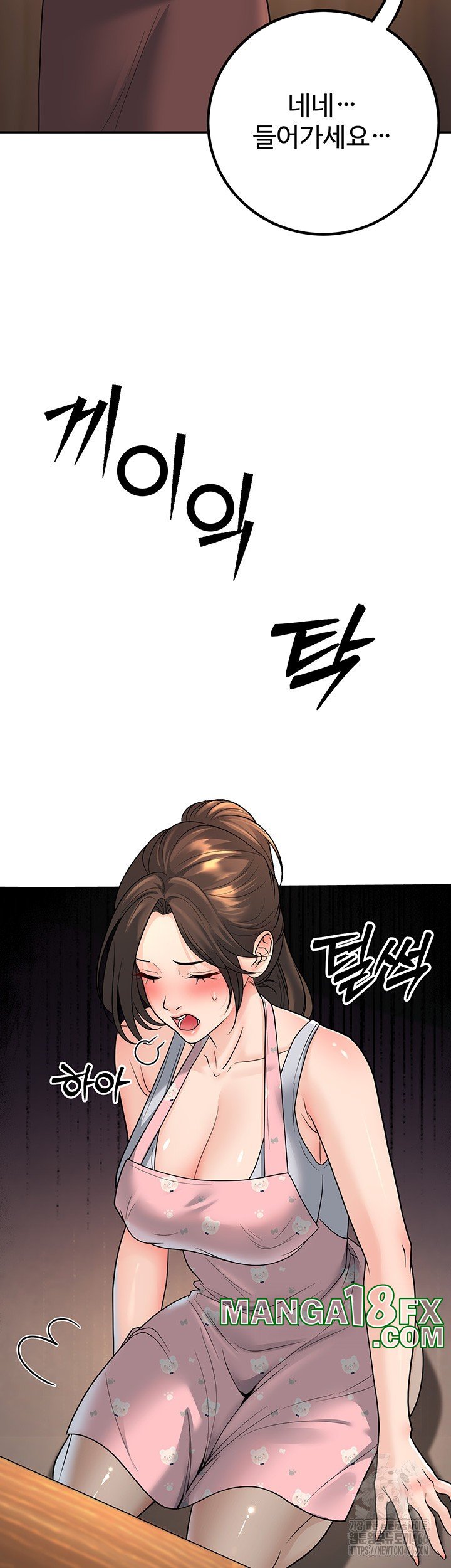 My Students Who Became Parents Raw - Chapter 13 [photo 50] - MangaPorn