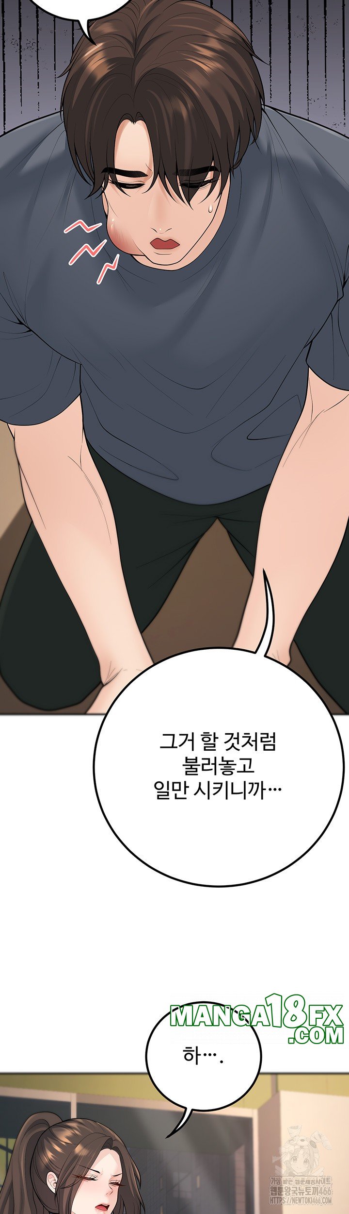 My Students Who Became Parents Raw - Chapter 13 [photo 54] - MangaPorn