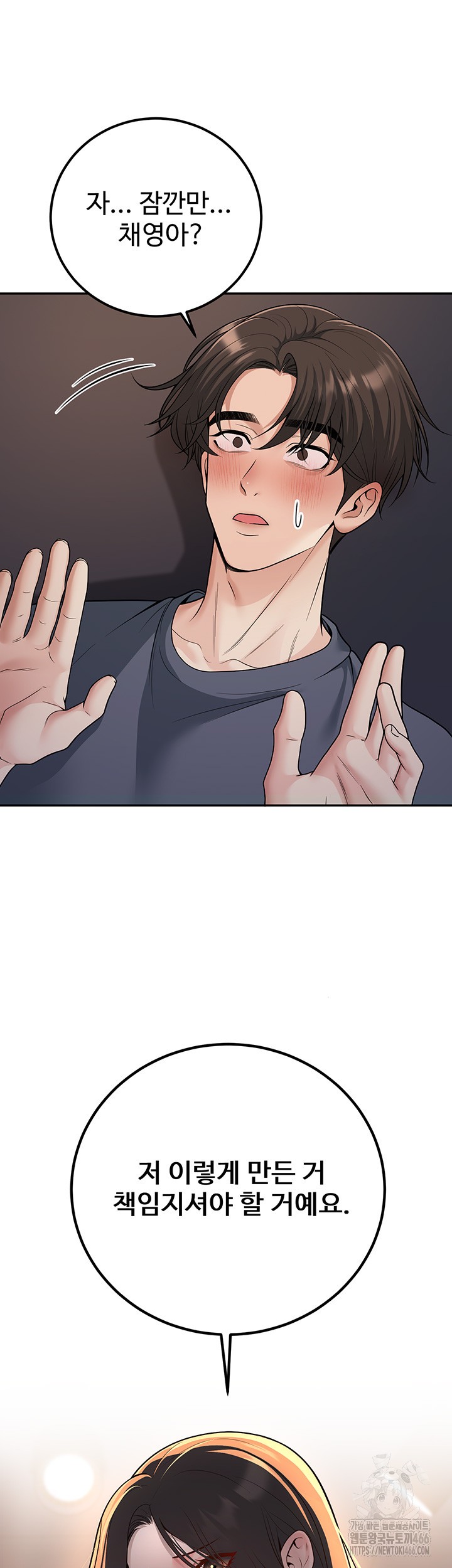 My Students Who Became Parents Raw - Chapter 13 [photo 60] - MangaPorn