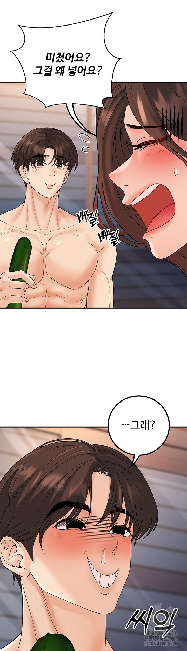 My Students Who Became Parents Raw - Chapter 14 [photo 18] - MangaPorn