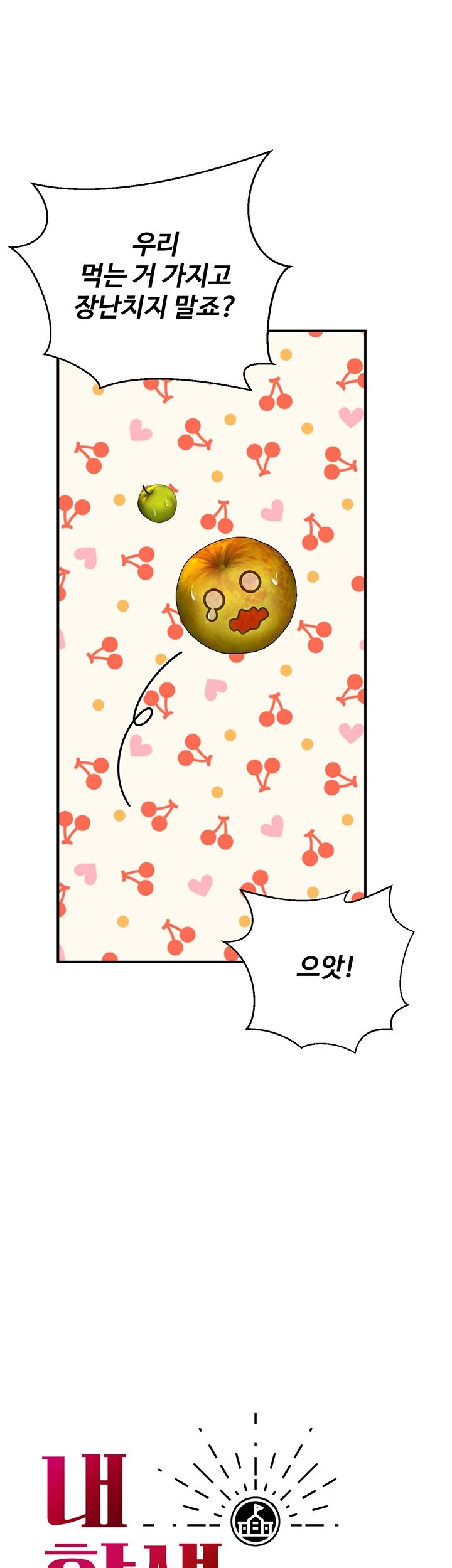 My Students Who Became Parents Raw - Chapter 14 [photo 20] - MangaPorn