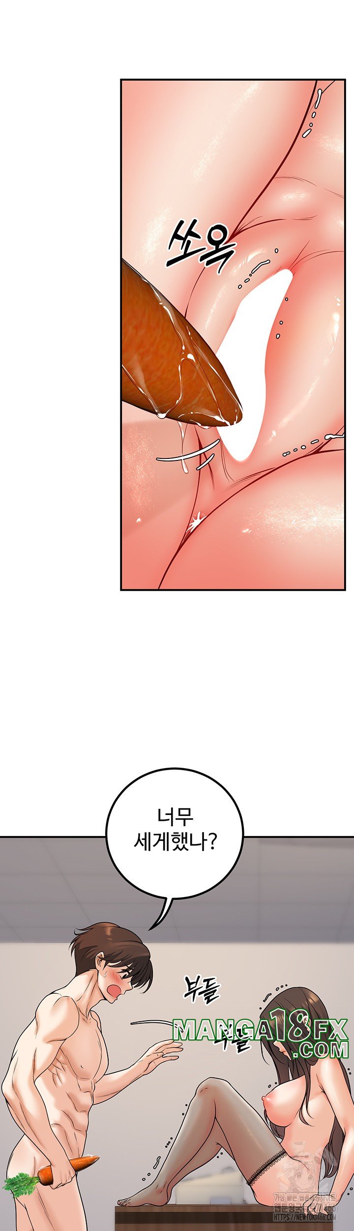 My Students Who Became Parents Raw - Chapter 14 [photo 31] - MangaPorn