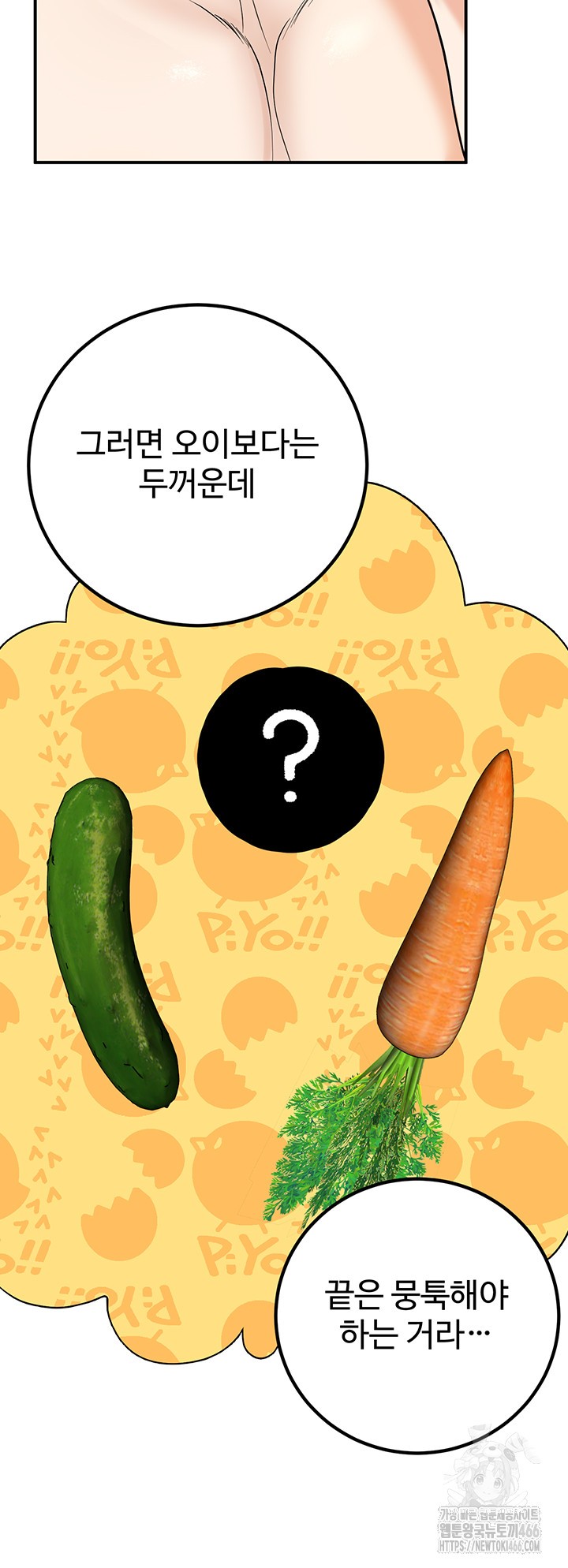 My Students Who Became Parents Raw - Chapter 14 [photo 34] - MangaPorn