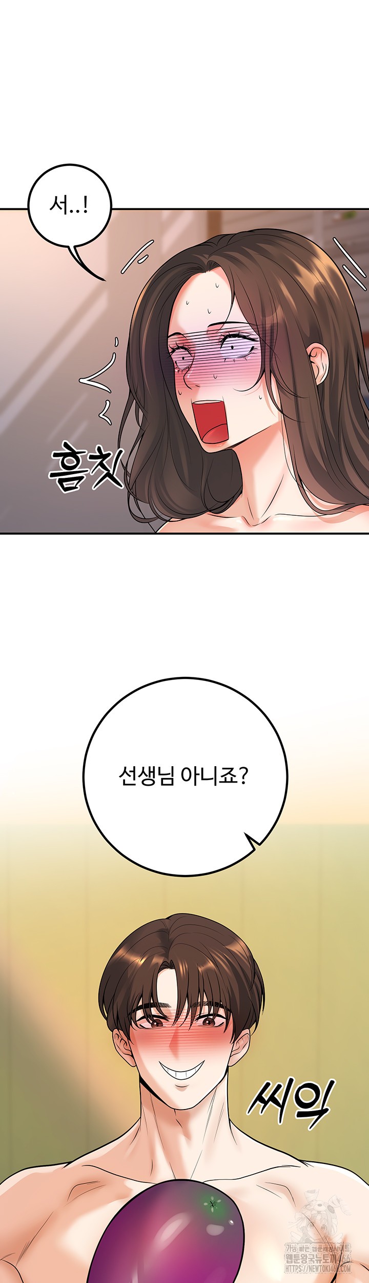 My Students Who Became Parents Raw - Chapter 14 [photo 36] - MangaPorn