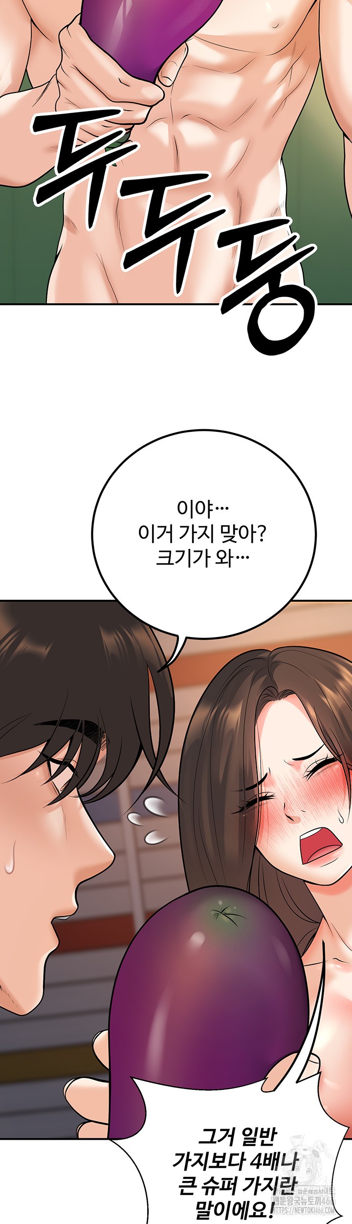 My Students Who Became Parents Raw - Chapter 14 [photo 37] - MangaPorn