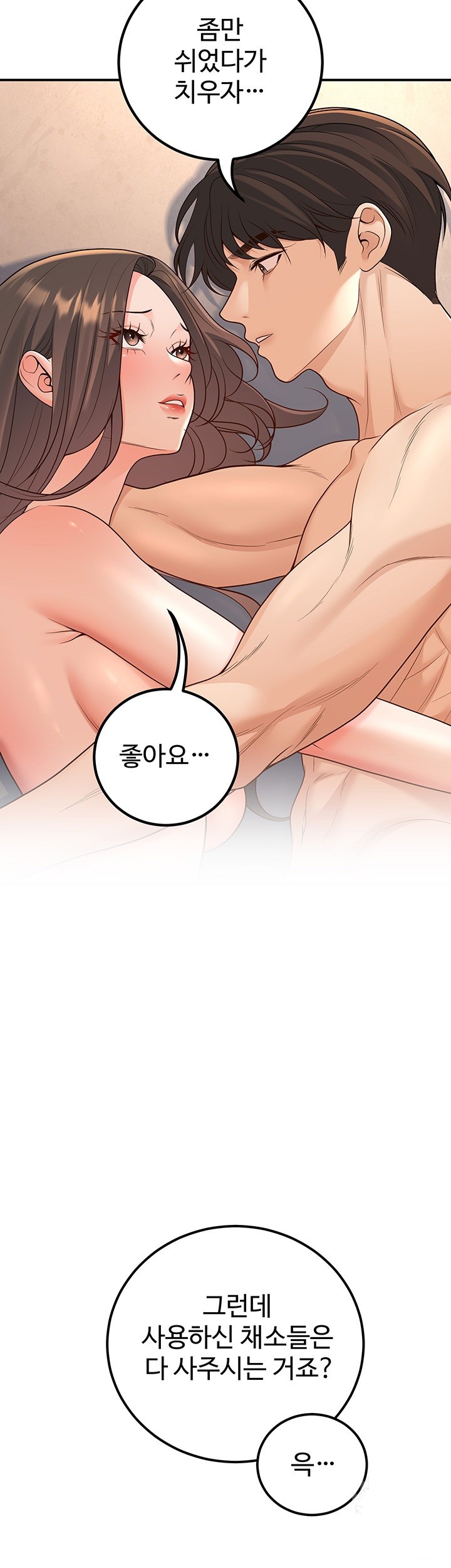 My Students Who Became Parents Raw - Chapter 15 [photo 21] - MangaPorn