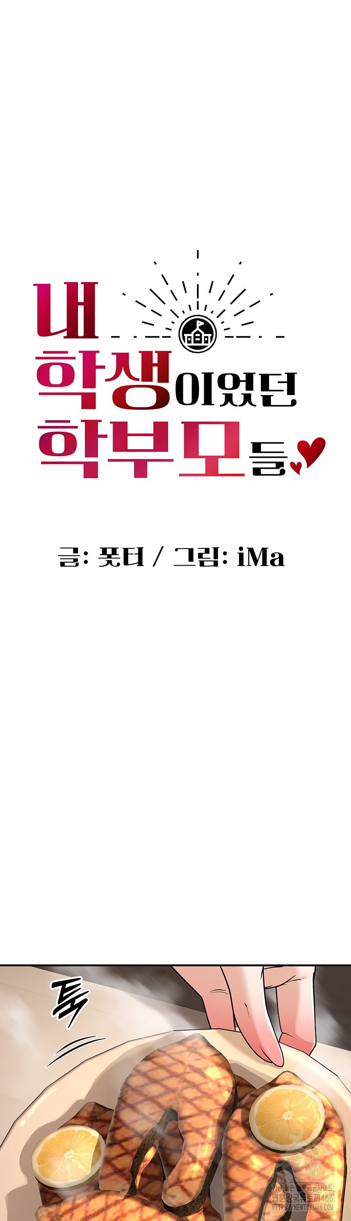 My Students Who Became Parents Raw - Chapter 15 [photo 22] - MangaPorn