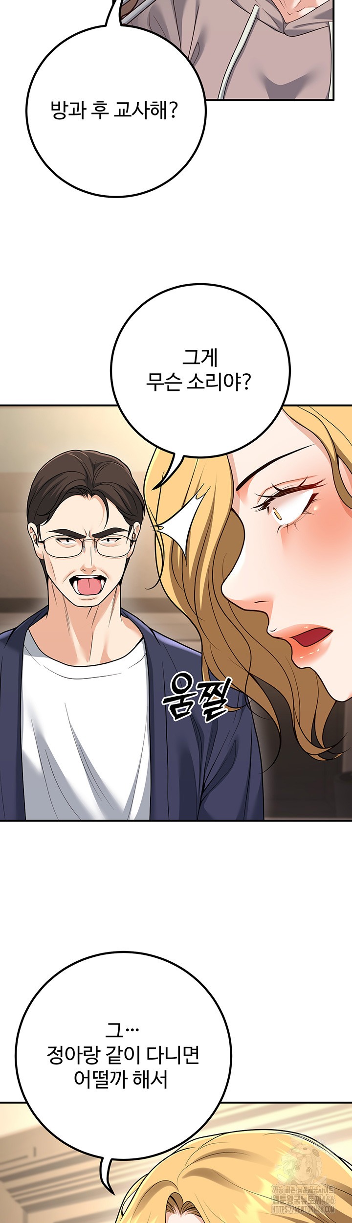 My Students Who Became Parents Raw - Chapter 15 [photo 25] - MangaPorn