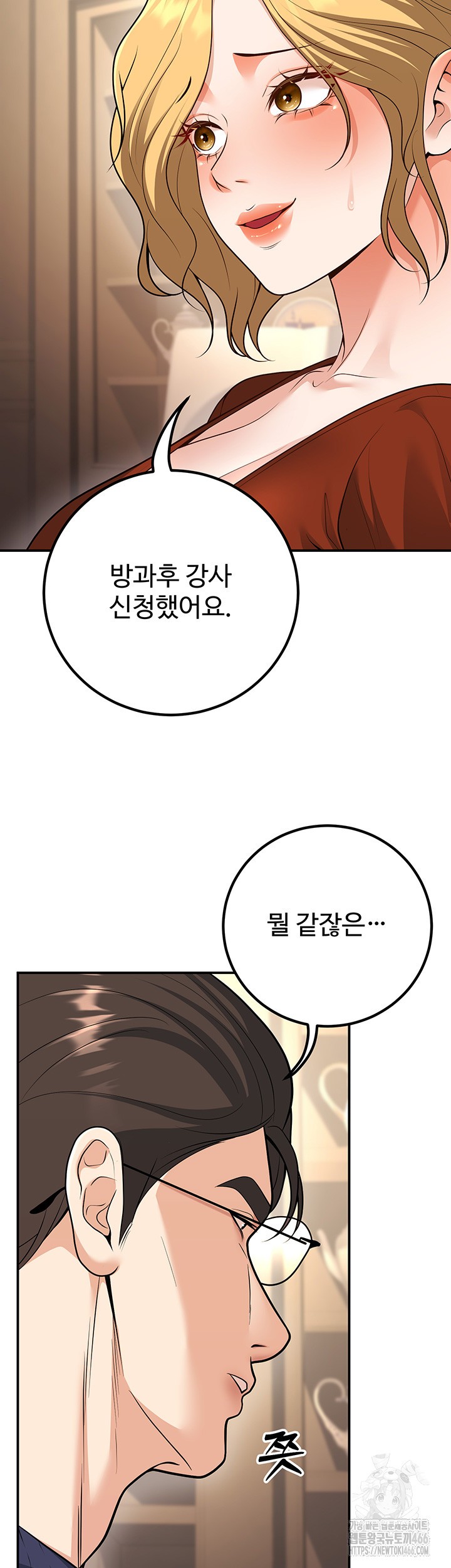 My Students Who Became Parents Raw - Chapter 15 [photo 26] - MangaPorn