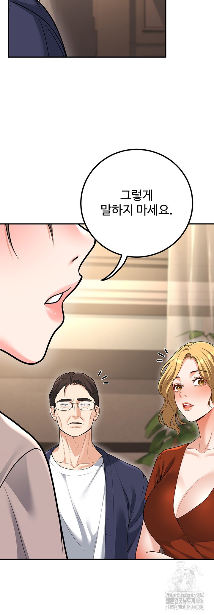 My Students Who Became Parents Raw - Chapter 15 [photo 27] - MangaPorn