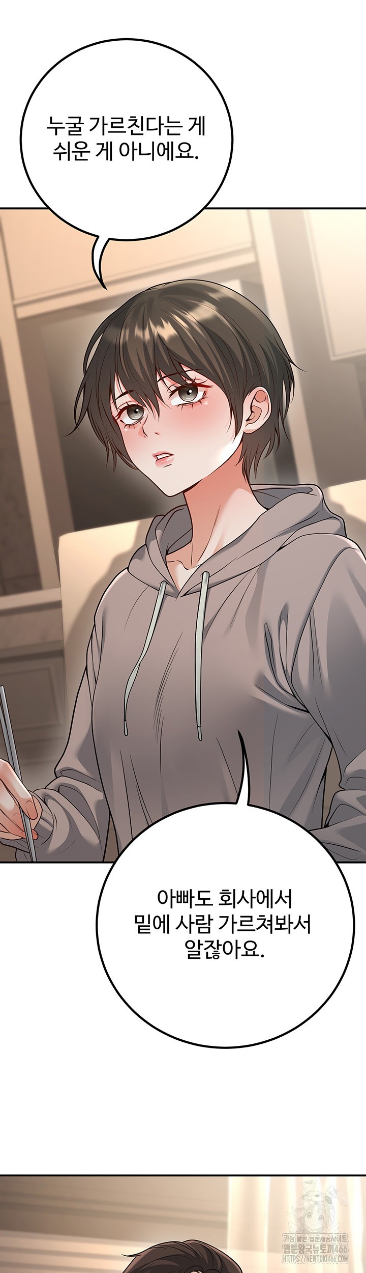 My Students Who Became Parents Raw - Chapter 15 [photo 28] - MangaPorn