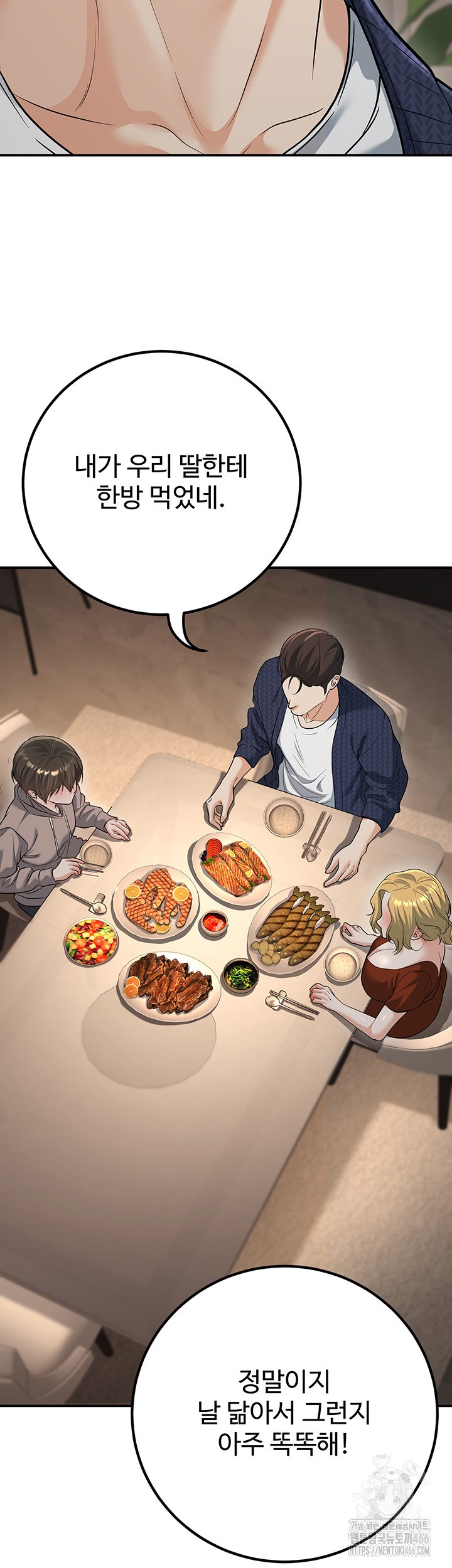 My Students Who Became Parents Raw - Chapter 15 [photo 30] - MangaPorn