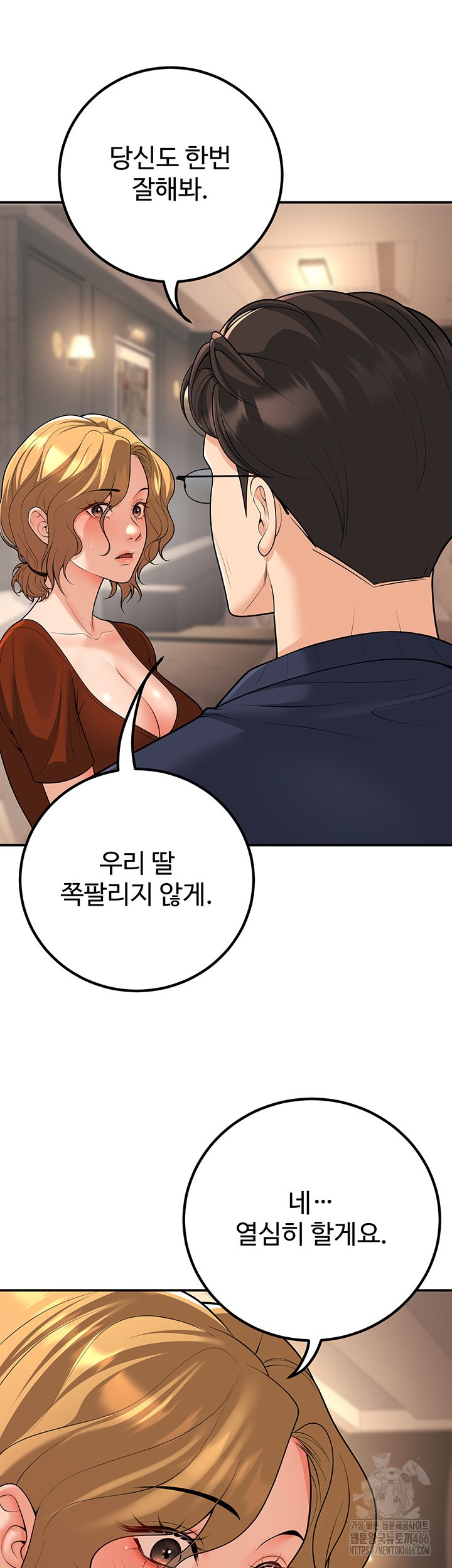 My Students Who Became Parents Raw - Chapter 15 [photo 32] - MangaPorn