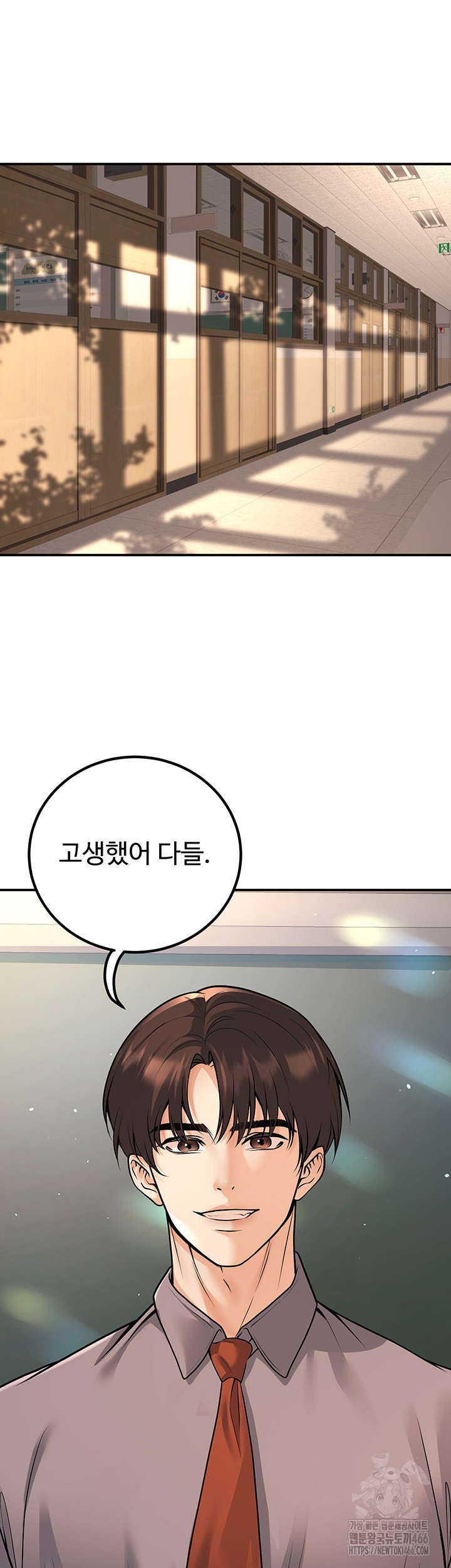 My Students Who Became Parents Raw - Chapter 15 [photo 40] - MangaPorn