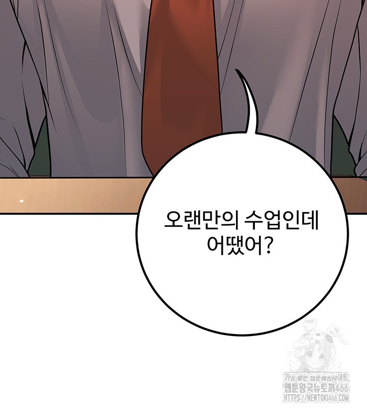 My Students Who Became Parents Raw - Chapter 15 [photo 41] - MangaPorn