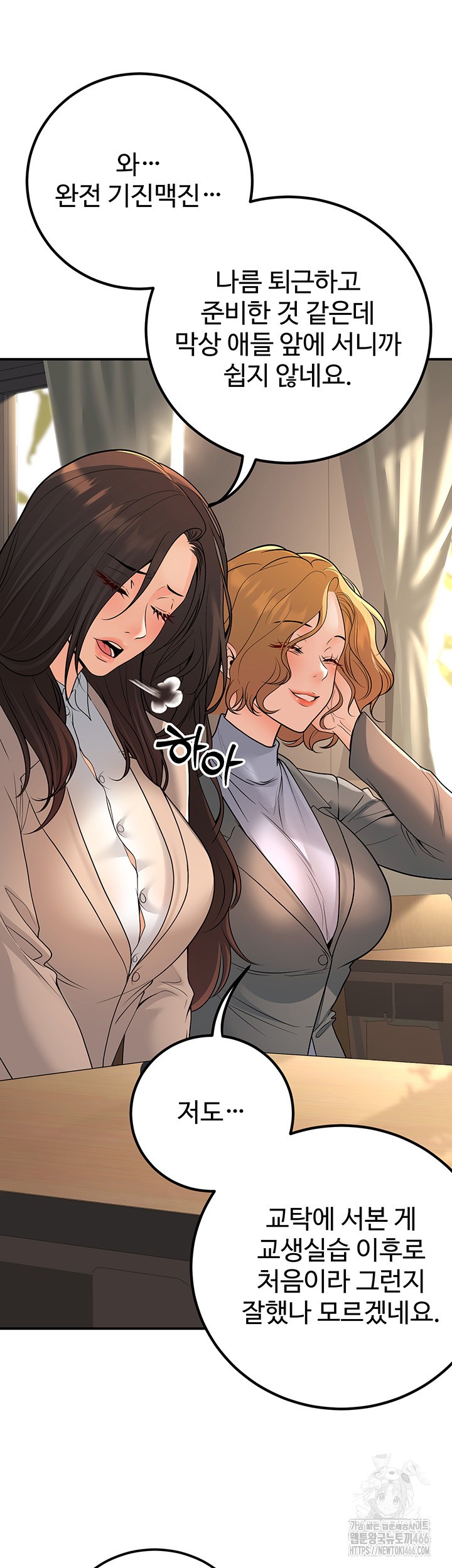 My Students Who Became Parents Raw - Chapter 15 [photo 42] - MangaPorn