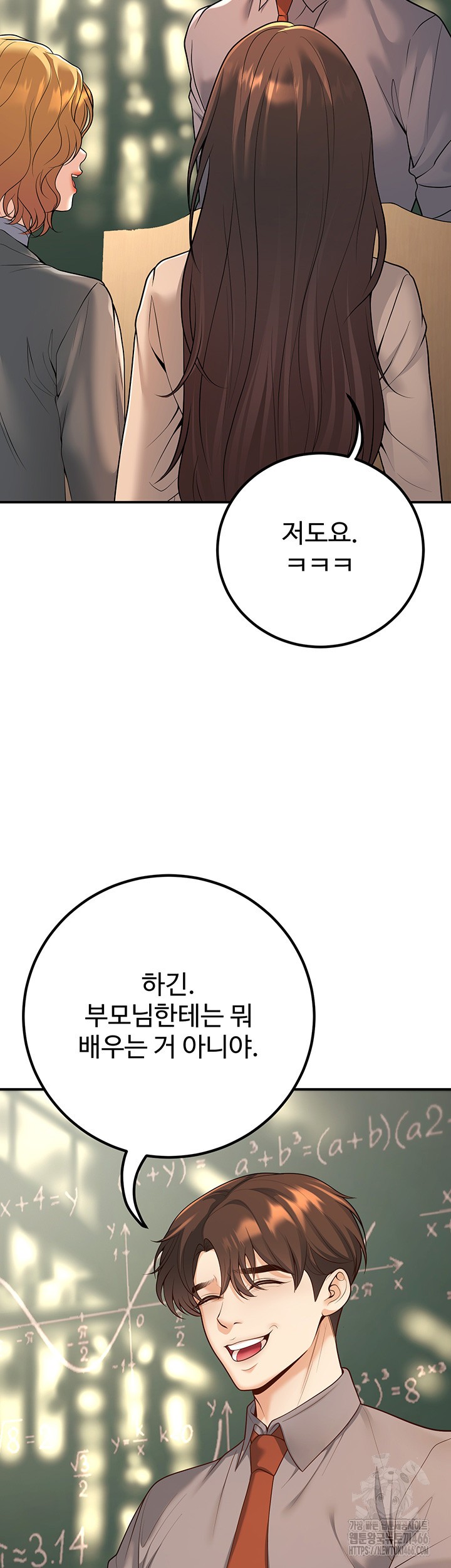 My Students Who Became Parents Raw - Chapter 15 [photo 44] - MangaPorn