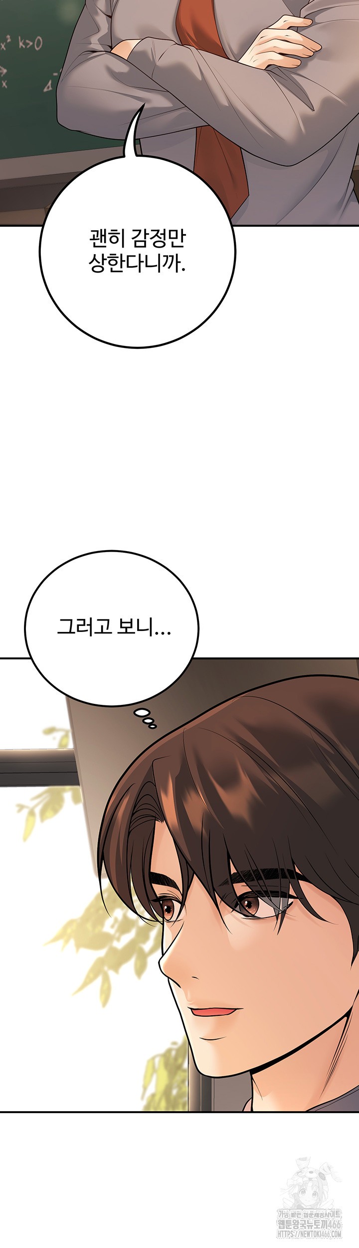 My Students Who Became Parents Raw - Chapter 15 [photo 45] - MangaPorn