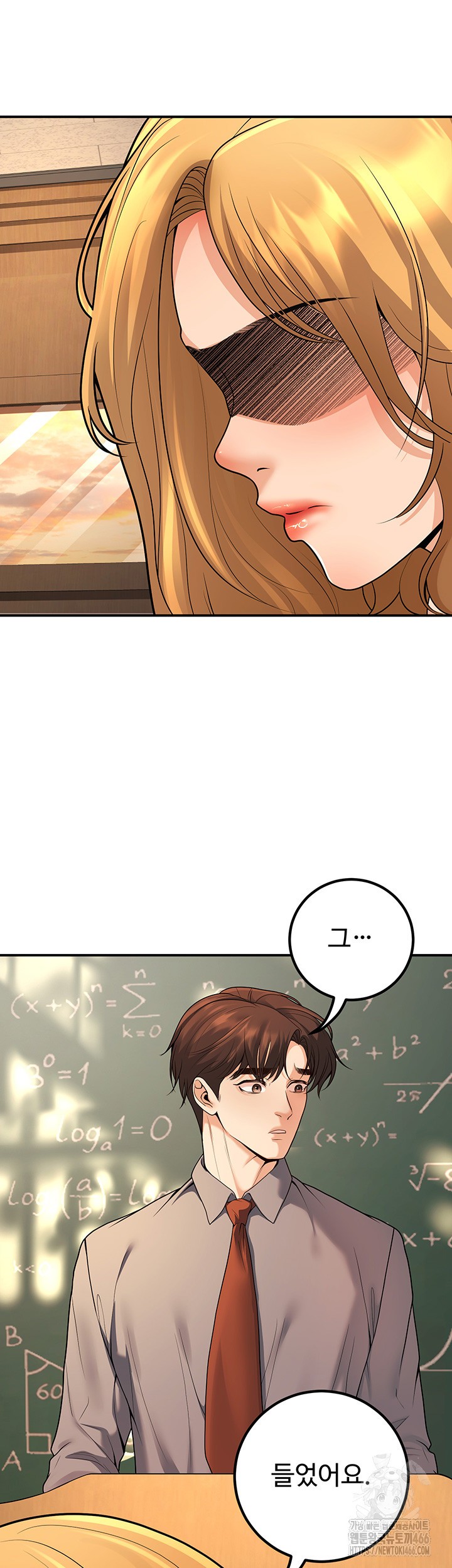 My Students Who Became Parents Raw - Chapter 15 [photo 52] - MangaPorn