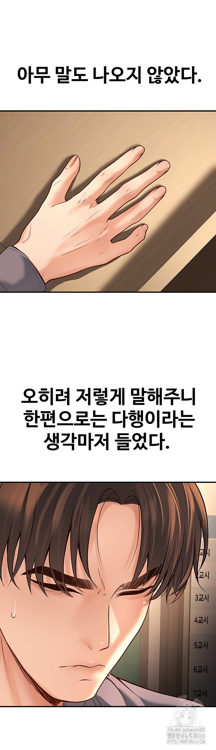 My Students Who Became Parents Raw - Chapter 15 [photo 56] - MangaPorn