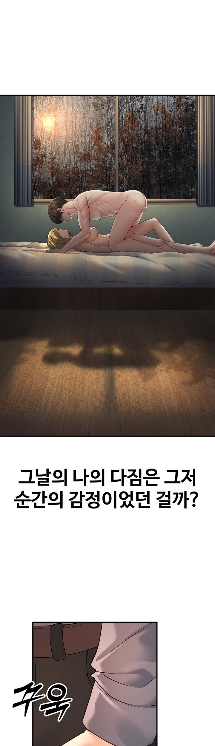 My Students Who Became Parents Raw - Chapter 15 [photo 57] - MangaPorn