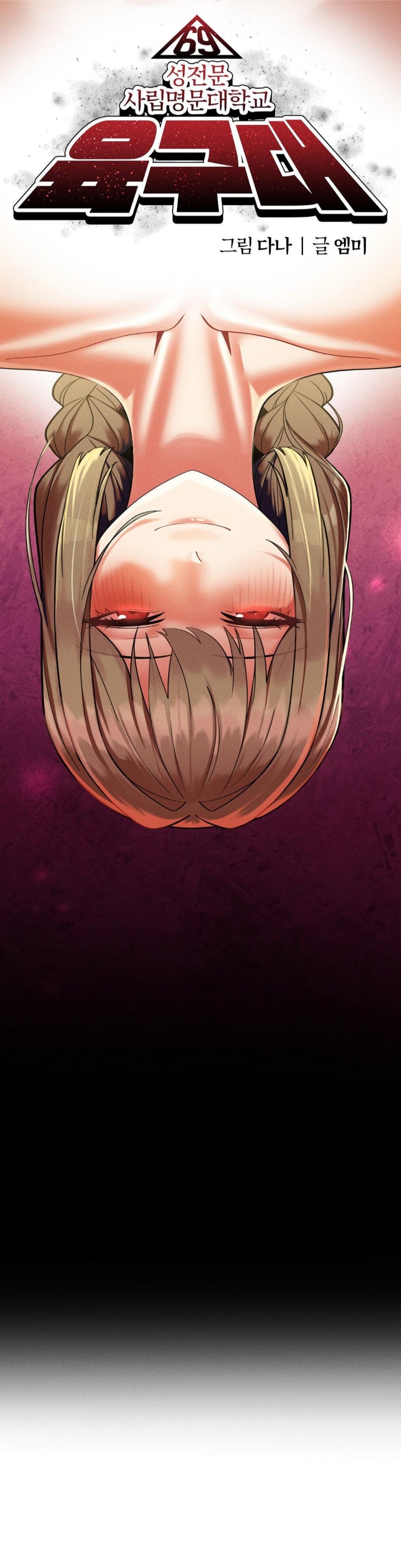 69 University Raw - Chapter 9 [photo 11] - MangaPorn