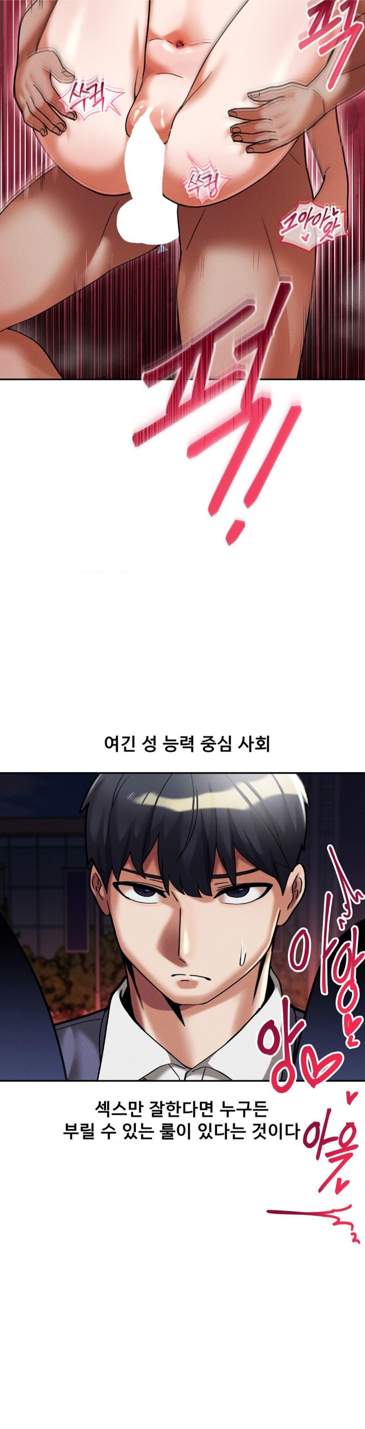 69 University Raw - Chapter 9 [photo 18] - MangaPorn